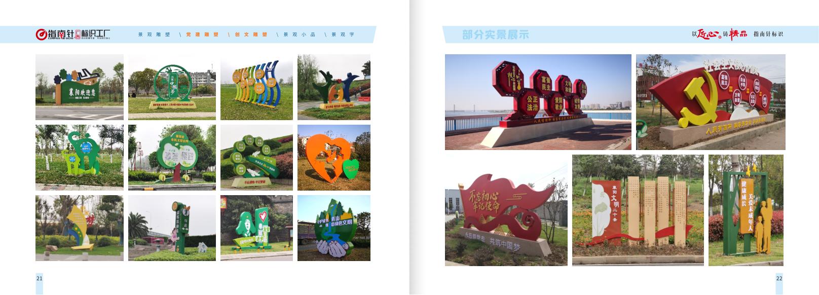 景观雕塑H型展示