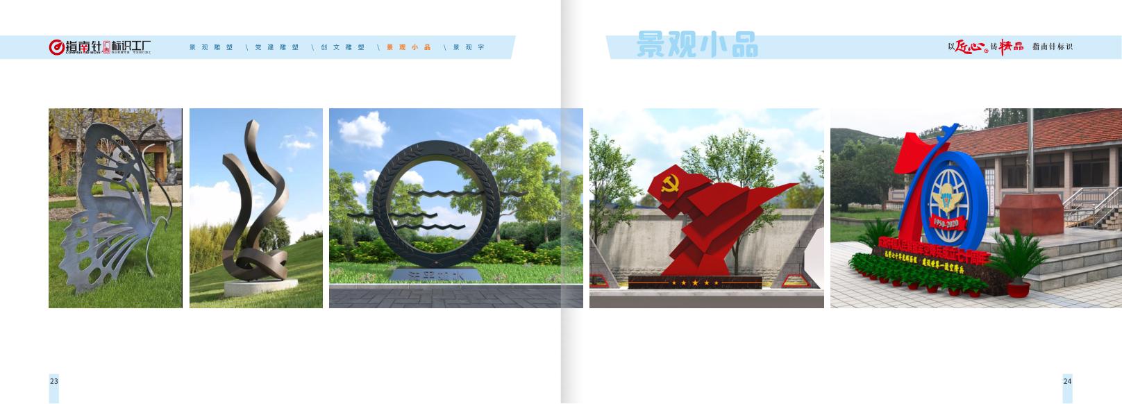 景观小品 - 城市景观装饰