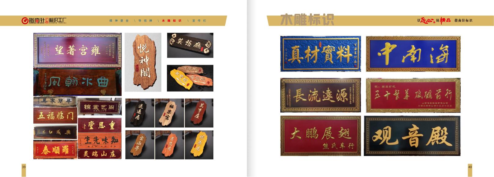 木雕标识