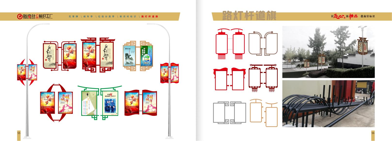 路灯杆道旗