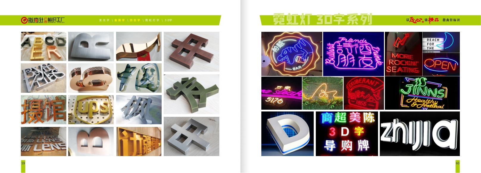 霓虹灯3D字系列 - 商超美陈3D字导购牌