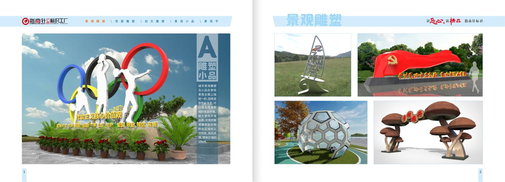景观雕塑 - 党建雕塑创文雕塑景观小品景观字
