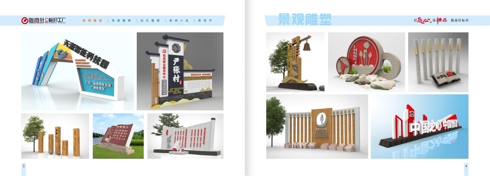 景观雕塑作品展示