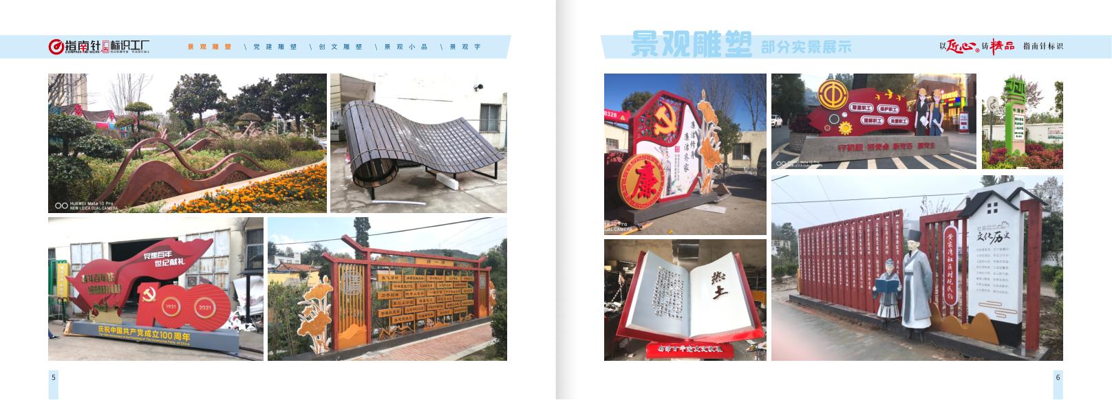 景观雕塑实景展示