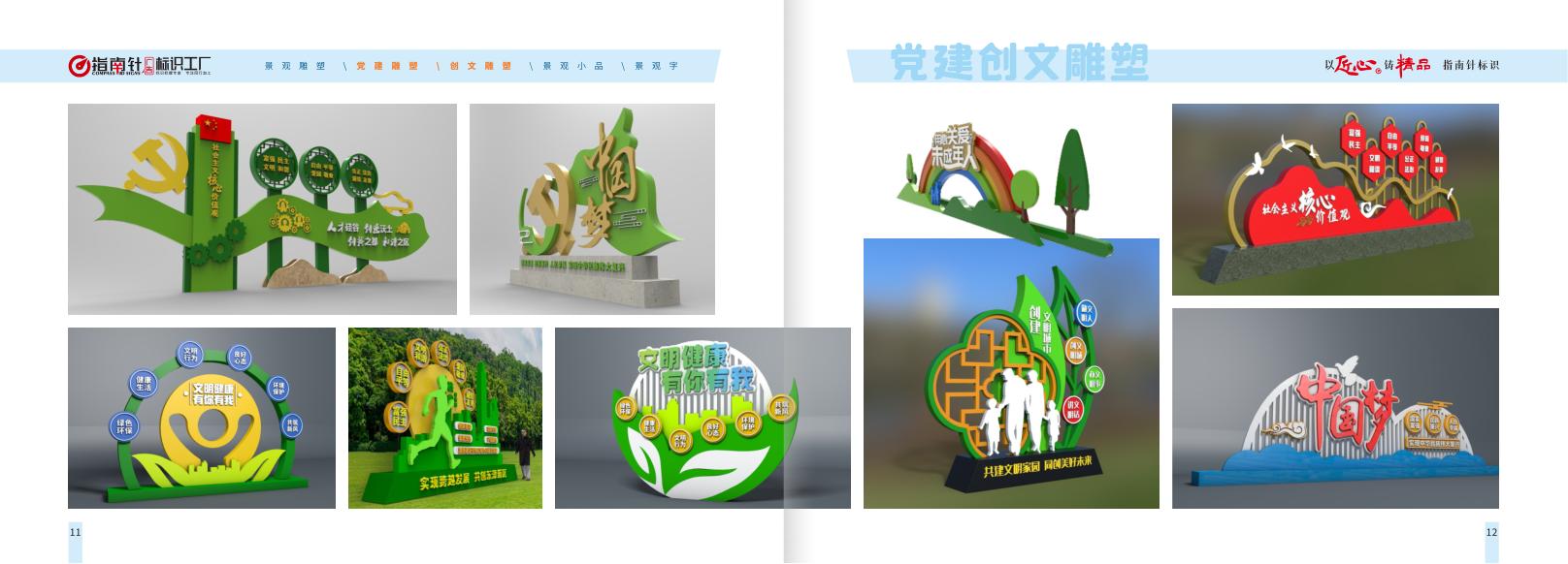 景观小品雕塑