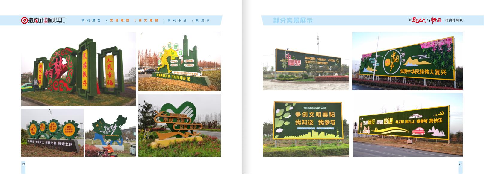 景观雕塑实景案例